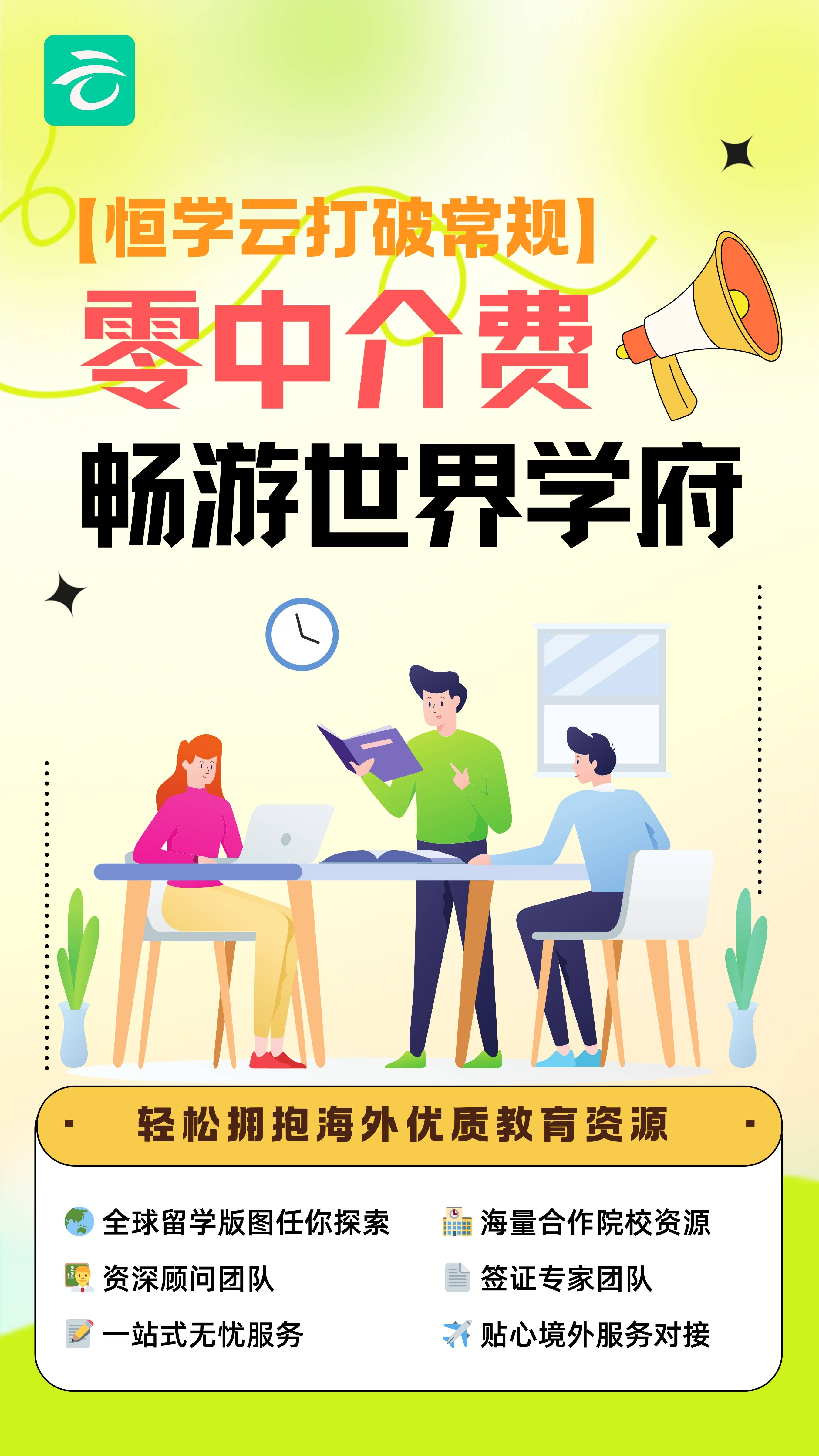 坑指南：过来人亲述 5 大陷阱开元棋牌网站免中介费留学中介避