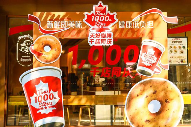 饮品牌价值榜海底捞、瑞幸上榜！开元棋牌试