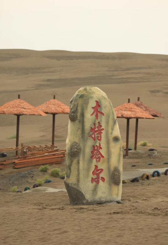 沙漠胜地不用去撒哈拉也能开启探险之旅开元ky棋牌我国境内高铁直达的7个(图4)