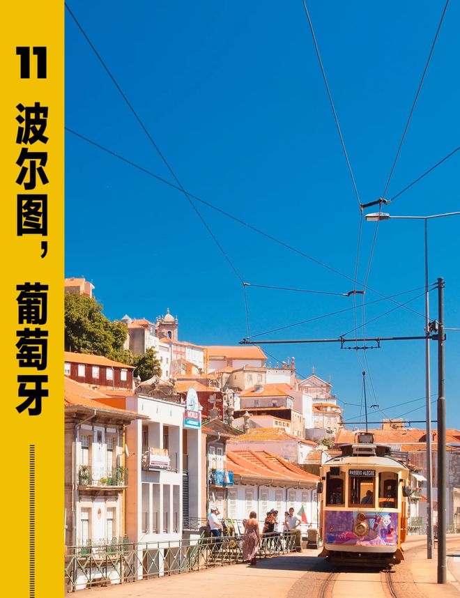 洲把物价打回10年前！开元棋牌暑假收官战去欧(图15)
