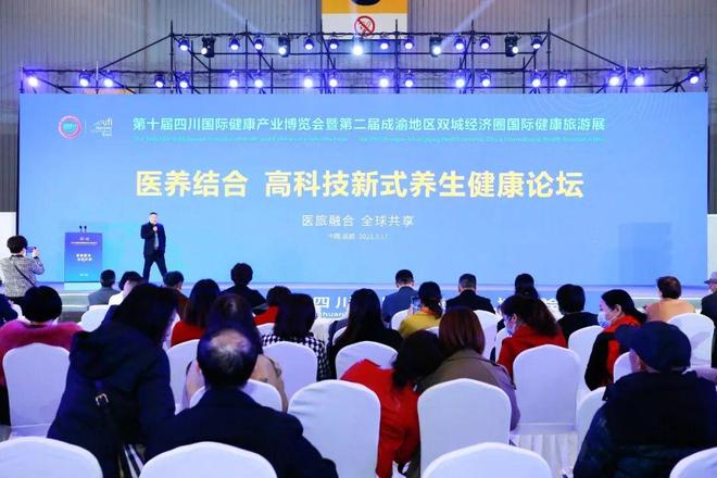 届四川健博会4大主题展区解锁健康新场景邀您共赴之约开元棋牌网站“医养游食”全链条健康盛会来袭！第12(图5)