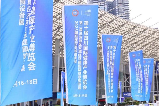 届四川健博会4大主题展区解锁健康新场景邀您共赴之约开元棋牌网站“医养游食”全链条健康盛会来袭！第12(图2)